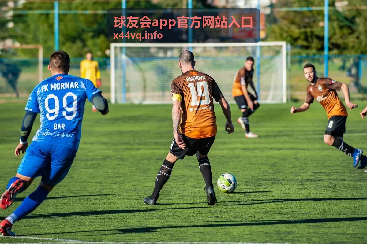 球友会app官方网站入口快速访问指南